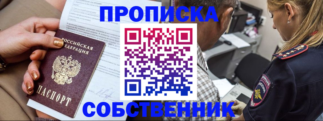 миграционный учет в Обнинске