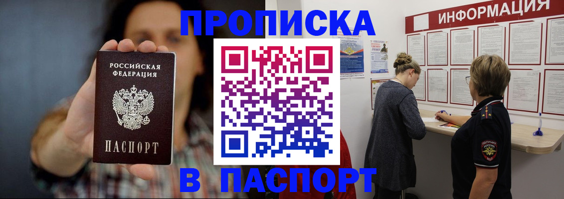 временная регистрация в Обнинске